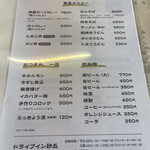 ドライブイン砂丘 - 