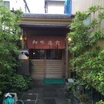 諏訪屋 - 