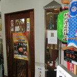 やすらぎ処　石亀 - 入り口のドア