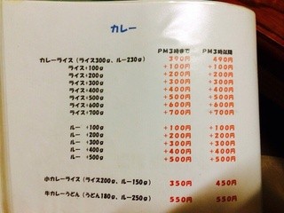 たけみ - カレーの種類が豊富です。