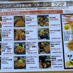 魚to畑 エスパルスドリームプラザ店 - 