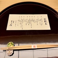 まる富 - 