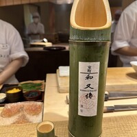 室町 和久傳 - 