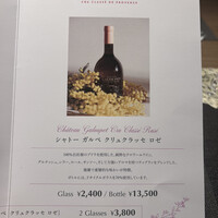 鉄板焼　銀明翠 銀座 - 