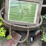 アールケイ ガーデン - 