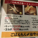 生で食べれるジンギスカン 頂 - 