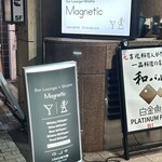 Magnetic - 