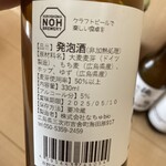 HIROSHIMA NOH BEER こっちゃん所 - 