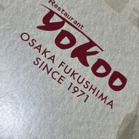 洋食 ヨコオ - 