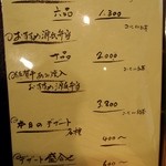 Genji[源氏] - お昼のメニュー（源氏弁当）