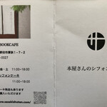 佐々木書店 ブックカフェ - 