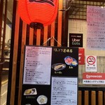 ほっこり居酒屋 - 