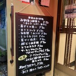 ほっこり居酒屋 - 