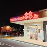 ステーキハウス 88Jr. - 