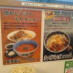 極濃湯麺 シントミ - 