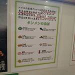 極濃湯麺 シントミ - 