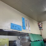 山中食堂 - メニュー②