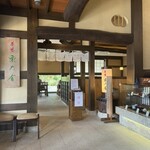 川上屋 - 茶房　栗乃舎