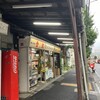 浅見本店