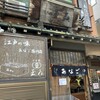 玉ゐ 本店