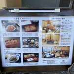 博多名代 吉塚うなぎ屋 - メニュー看板