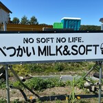 ノーソフト ノーライフ - 