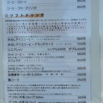 ノーソフト ノーライフ - 