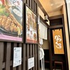 名代とんかつ かつくら ラゾーナ川崎プラザ店