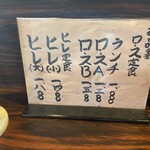 みなみ川 - メニュー①