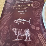 ブッフェ・ダイニング オーシャンテラス(ヨコハマ グランド インターコンチネンタル ホテル) - 