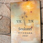 Soukatei - 