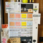 中華そば ひらこ屋 - 【券売機】