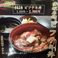 赤坂 津つ井 総本店 - 