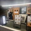 らぁ麺 善治 赤羽店