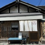 農家のうどん屋 - 