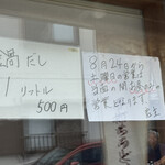 農家のうどん屋 - 