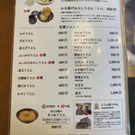 本格手打 もり家 - 