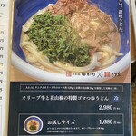 本格手打 もり家 - 