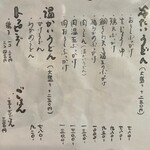 阿波座 ひゃっかく - 