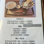 しらかば茶屋 - 