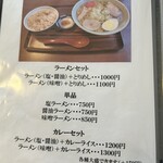 しらかば茶屋 - 