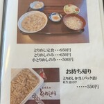 しらかば茶屋 - 