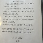 しらかば茶屋 - 