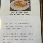 しらかば茶屋 - 