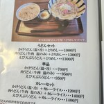 しらかば茶屋 - 