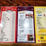 中華料理 栄華 - 