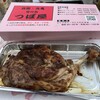 骨付鳥 つぼ屋