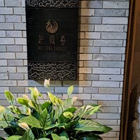 ヘイフンテラス - 