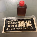 からあげ専門店 鶏笑 - 料理写真: