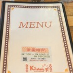 キッチン　きたはら - 